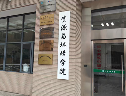 <strong>中南民族大學雙體無人船項目</strong>